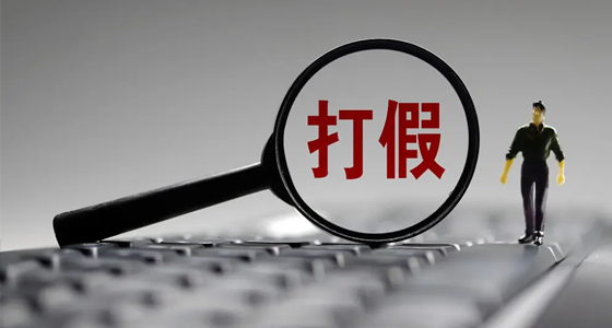 青島私人調查